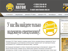 Tablet Screenshot of katok-chtz.ru
